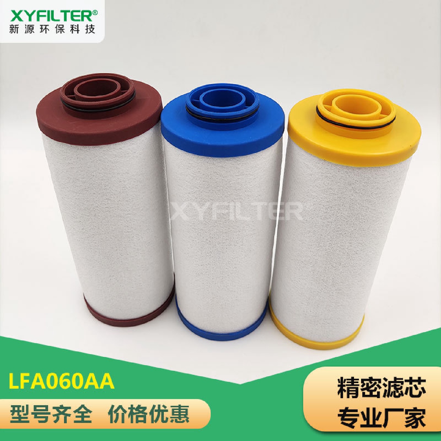 060精密过滤器滤芯 060 060 060压缩机滤芯