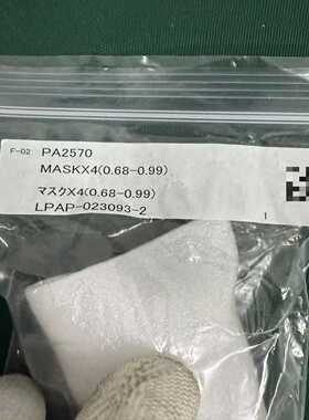 DISCO MASKX4(0.68-0.99) LPAP-0~议价