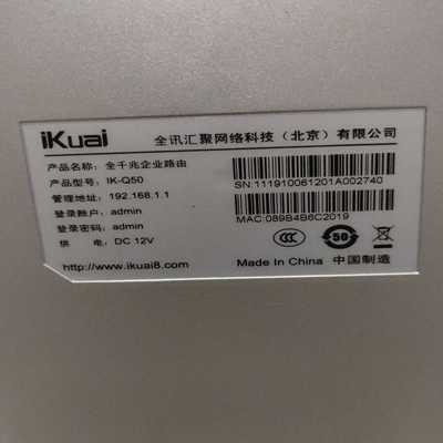 询价~爱快iKuai Q50企业级路由器