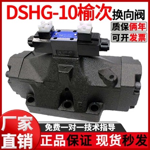 3C6 榆次油研液压电液换向DSHG 3C4 3C2 电磁阀液压方向控制阀