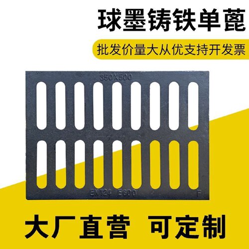 厂家直销球墨铸铁雨水套篦子铁篦方形沟盖板下水道漏水地沟井盖