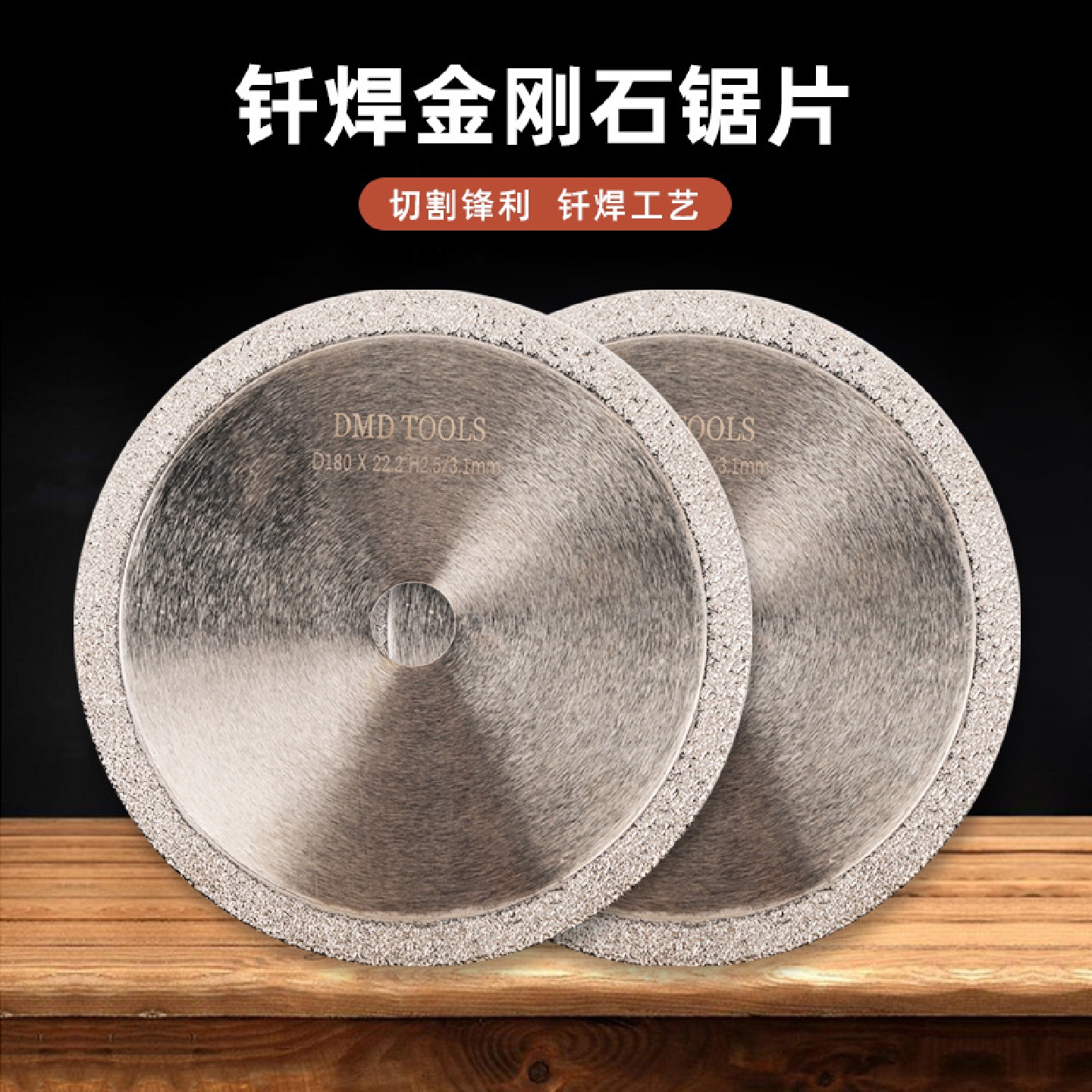 厂家批发DMD瓷砖大理石玻璃复合材料金刚石切割片钎焊金刚石锯片