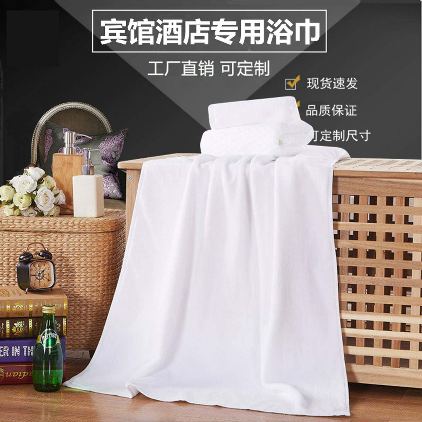 酒店宾馆专用大浴巾纯棉白色加大加厚男女儿童成人柔软吸水浴巾