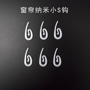 窗帘塑料小S挂钩防脱落豆芽挂钩窗帘夹汽车窗帘挂钩