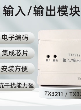 Tanda泰和安TX3211输入输出模块脉冲控制启泵TX3212代替TX3208A