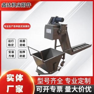 数控机床一体式 废料排屑机 自动排屑机链板式 车床铁屑输送机螺旋式
