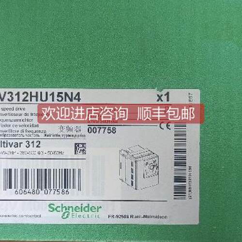 溢价-ATV312HU15N4盒码一致