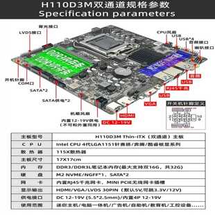 (议价)一年质保H110D3内存。支持6-9代台式