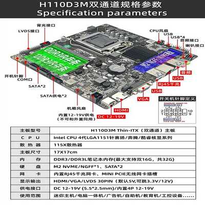 （议价）一年质保H110D3内存。支持6-9代台式