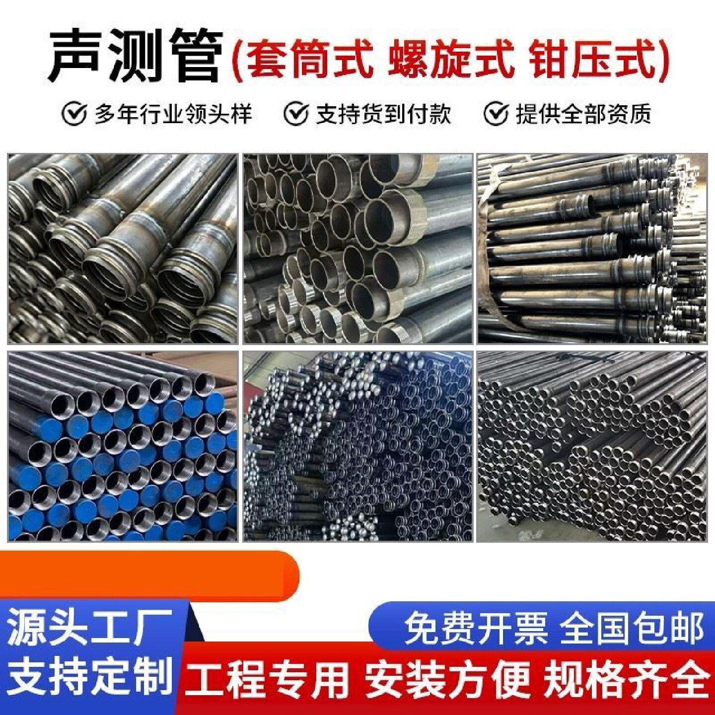 桥梁桩基声测管50mm5457钳压式螺旋式套筒式超声波检测管厂家直销