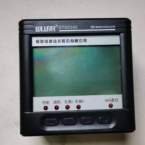 【询价】威胜信息嵌入式电能表 DTSD342 三湘多功能电能表。适用