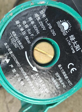 绿太阳TLPB250增压泵220V电压最大扬程13米-议价