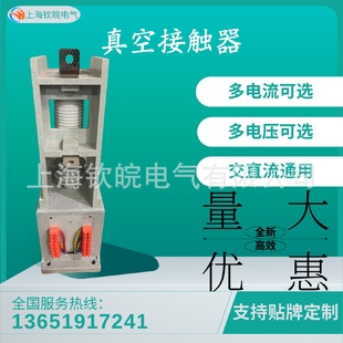 JCZ1 YS高压真空接触器手自一体 400
