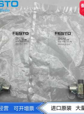 FESTO费斯托单向节流阀GRLZ-1/8-B151188拧入安装G1/8螺纹现货