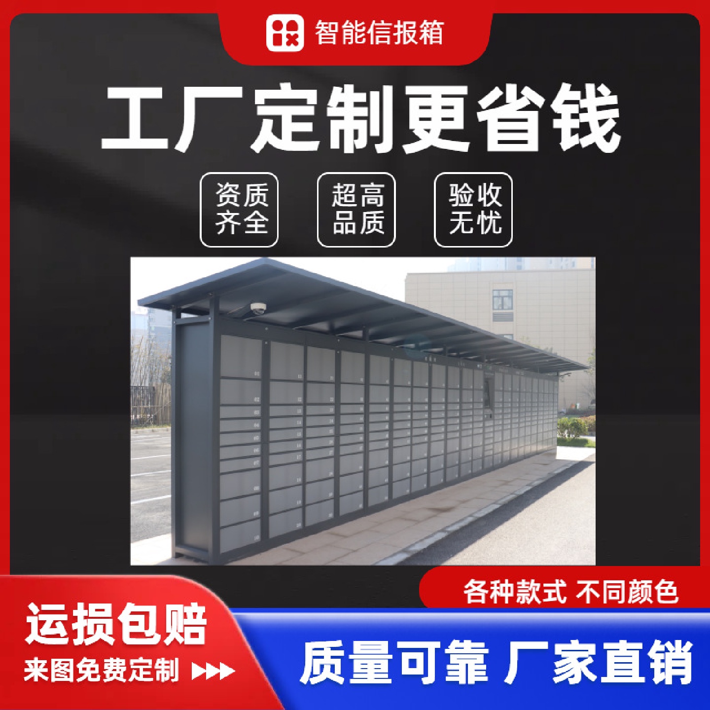 智能信报箱不锈钢小区智能信箱快递柜户外防雨信箱挂墙镶嵌信奶箱