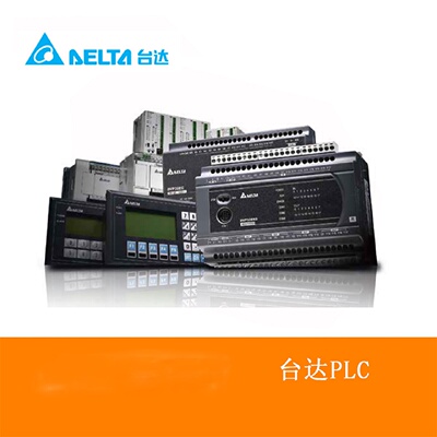 议价DVP20PM00M 原装台达plc/三轴差补定位控制主机自带RS485混合