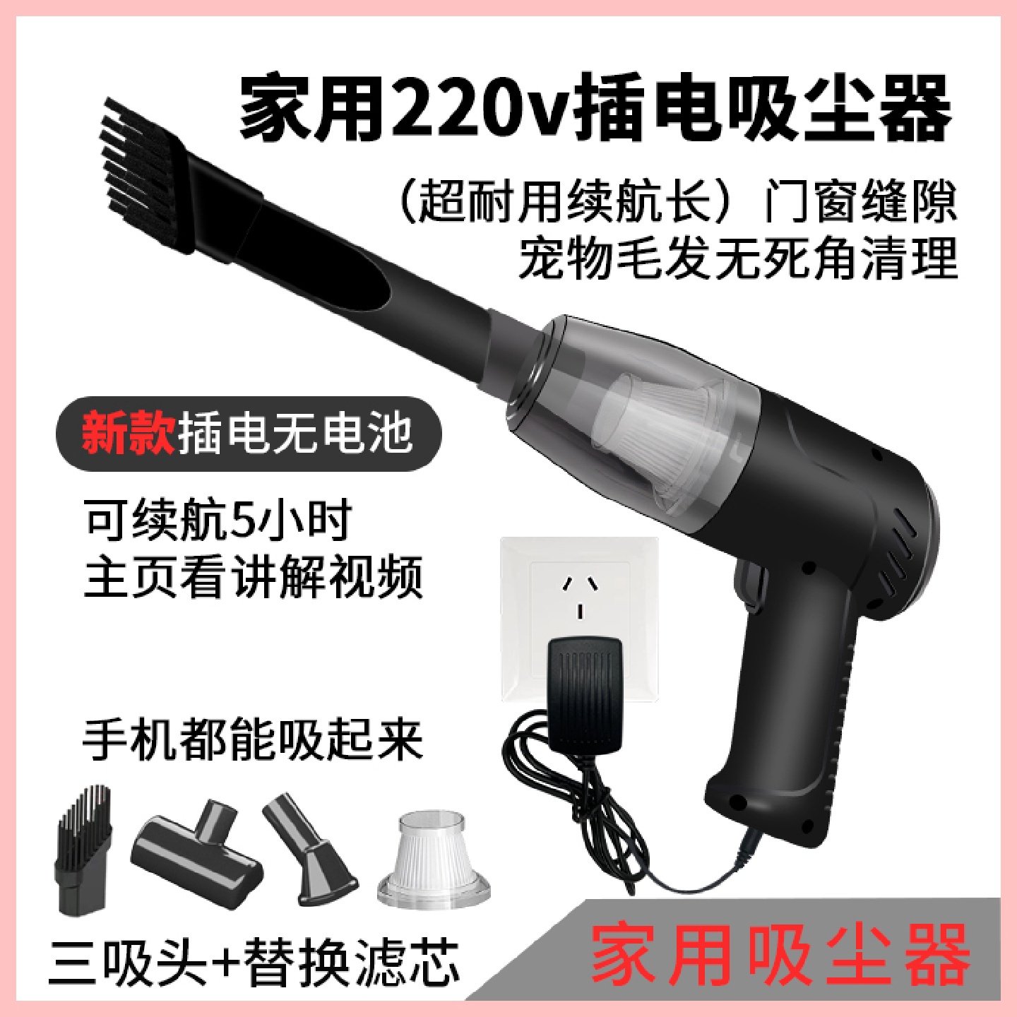 插电吸尘器家用220v车用12V插点烟器大吸力宠物吸毛门窗清理桌面,生活电器,随手吸/便携吸尘器,淘宝优惠券,粉丝福利购,淘宝优惠卷