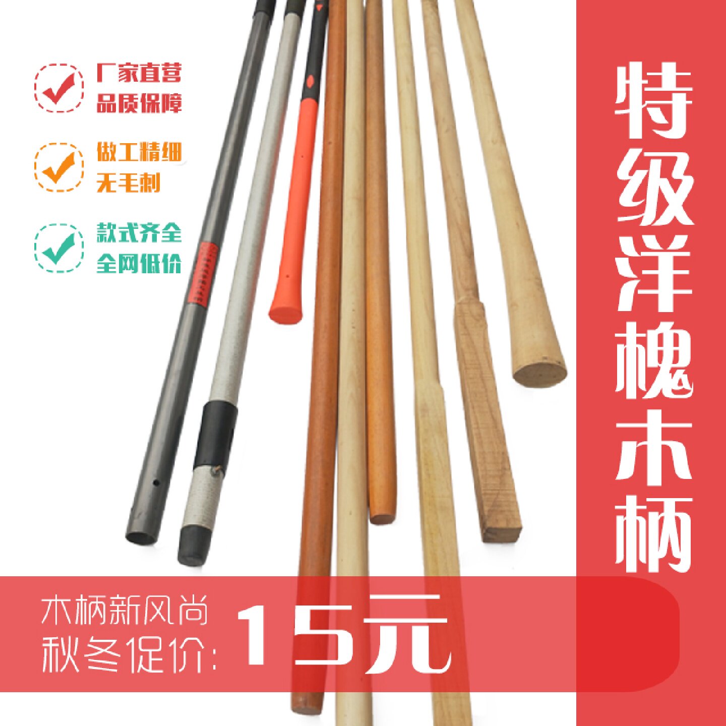洋槐木槐树锄头洋镐铁锹把木柄木把手原木棒实木农用工具加长2米