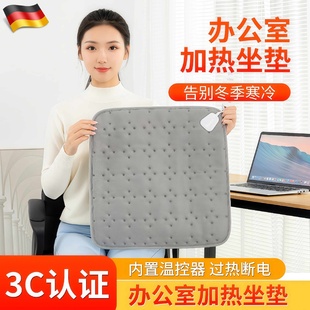 加热坐垫办公室座椅垫秋冬季 发热垫屁股垫电热坐垫 取暖神器插电式
