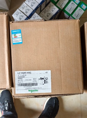 施耐德接触器LC1D205M5C，LC1D205M7C，全新--议价商品