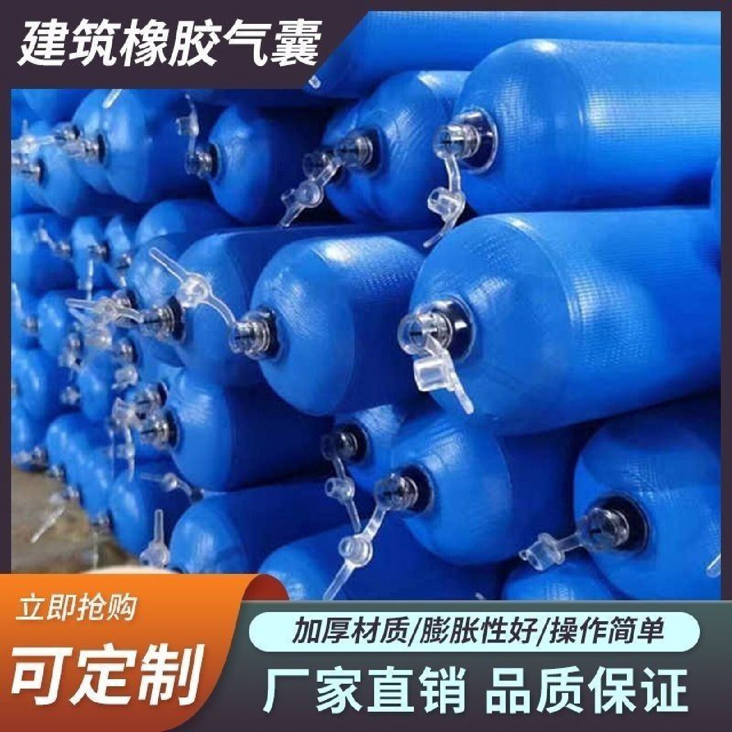 建筑工地后浇带隔断拦茬挡混凝土堵梁头充气棒钢筋梁柱阻隔离气囊