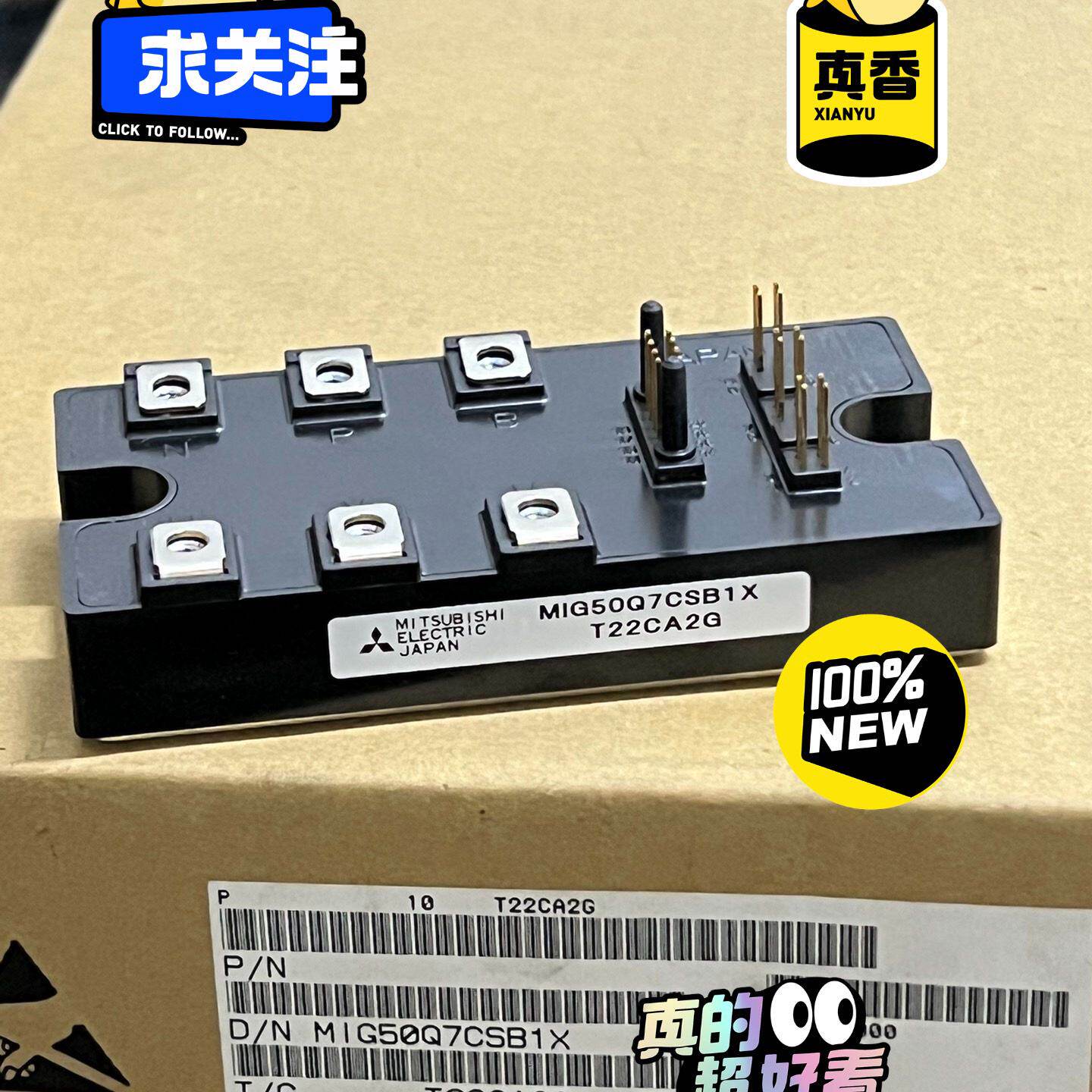 MIG50Q7CSB1X三菱全新原装IPM模块--议价商品