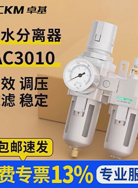 气源处理二联件AC3010-03空压机油水分离器AWAL3000调压过滤器