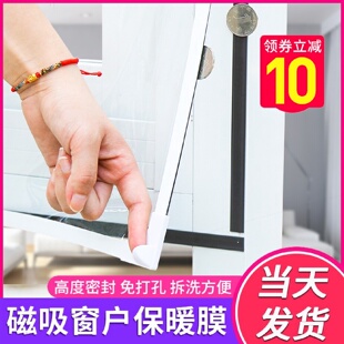 窗户防风保暖膜密封条挡风神器防漏风隔音贴塑料布防寒双层保温膜