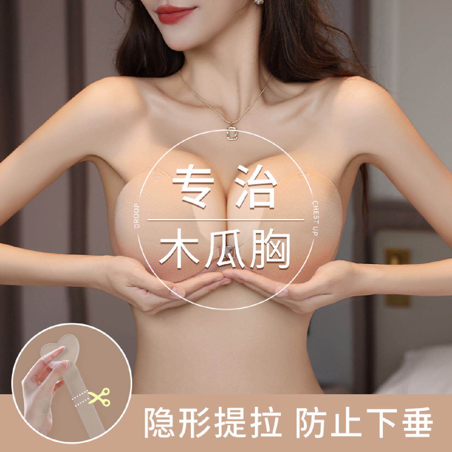 胸贴提拉防下垂大胸大码聚拢上托防外扩薄款大胸显小防水防汗乳贴