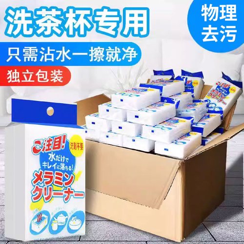 Nano Sponge To Remove Tea Stains Wash Cups Artifacts Brush T