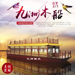 文旅双层画舫船观光旅游船大型餐饮船电动仿古木船景区游览船定制