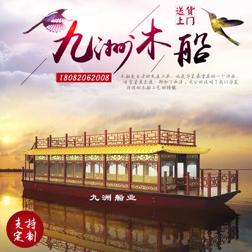文旅双层画舫船观光旅游船大型餐饮船电动仿古木船景区游览船定制