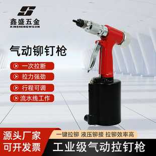 SA5000型拉铆螺母枪气动铆钉枪拉母铆接工具拉帽枪汽动拉钉枪
