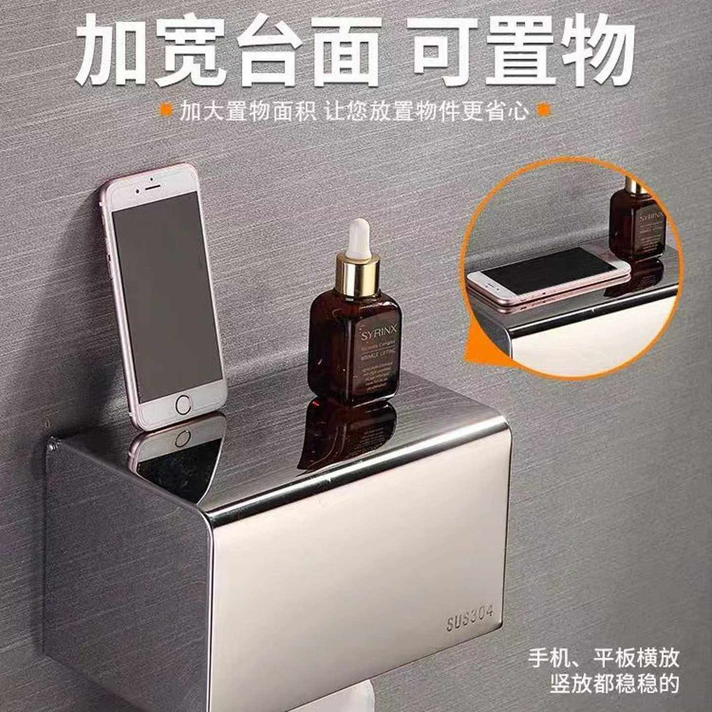 304不锈钢方型纸巾盒卫生间防水卷纸器厕所手纸盒免打孔浴室纸架