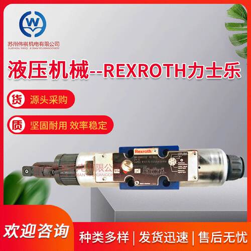 询》力士乐比例溢流阀DBEM107X200YG24K4MDBEM207X315YG24K4M