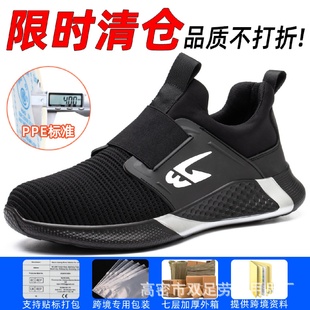 安全鞋 新款 飞织网面工作鞋 防砸防刺穿劳保鞋 男轻便舒适防护鞋