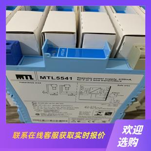 MTL5541重复器电源420mA适用于2或3线传拍前询价下单
