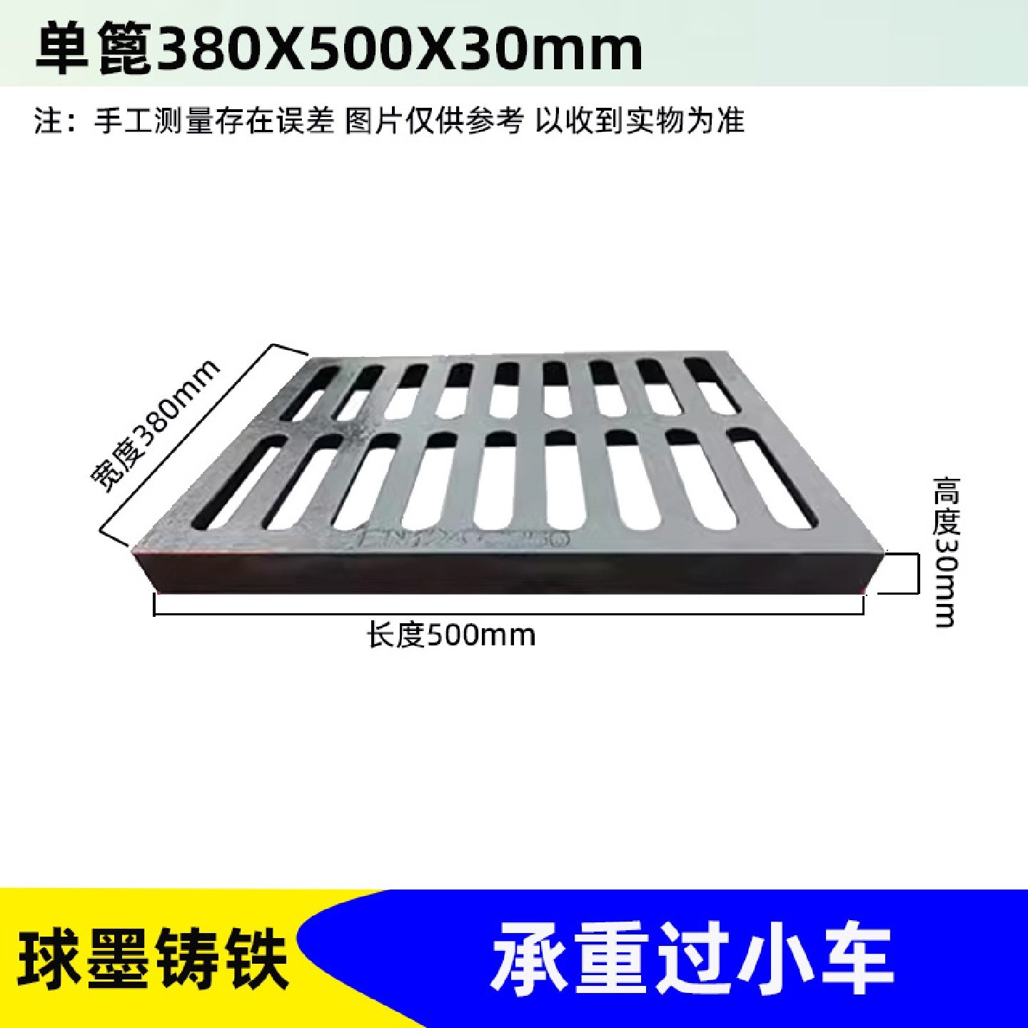 球墨铸铁下水道排水沟盖板雨水篦子重型地库格栅方形沟盖板,基础建材,井盖,淘宝优惠券,粉丝福利购,淘宝优惠卷