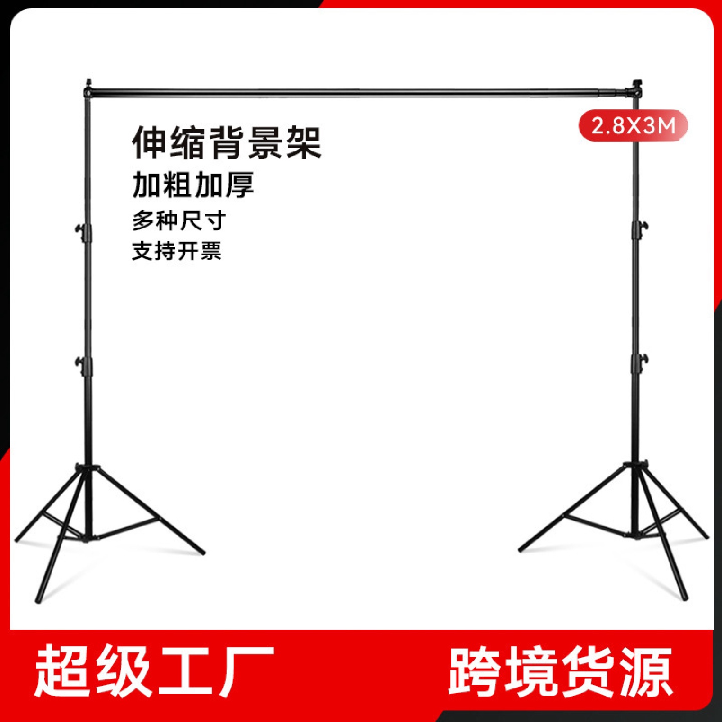 摄影摄像背景架主播直播背景布架服装人像产品拍摄装饰墙架龙门架