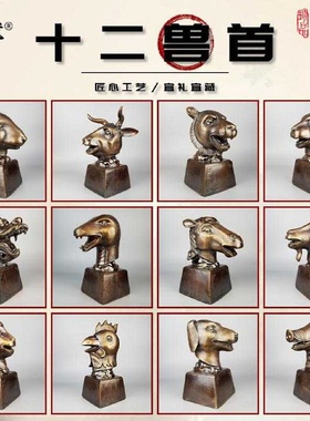 纯黄铜十二兽首一套仿圆明园龙首十二生肖牛马鸡蛇猴猪虎兔铜摆饰