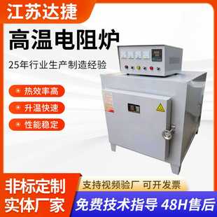 高温电炉实验电炉热处理炉退火回火淬火炉电阻炉 马弗炉1200度箱式