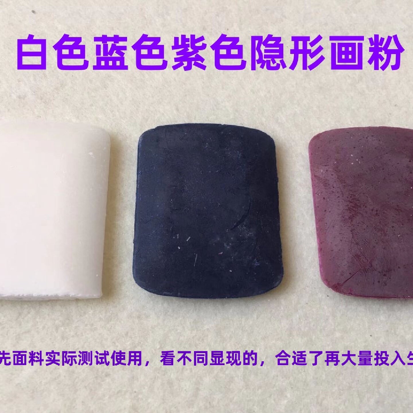 熊猫划粉高温消失隐形划粉服装蜡质画粉裁缝裁衣划粉彩色划粉划分