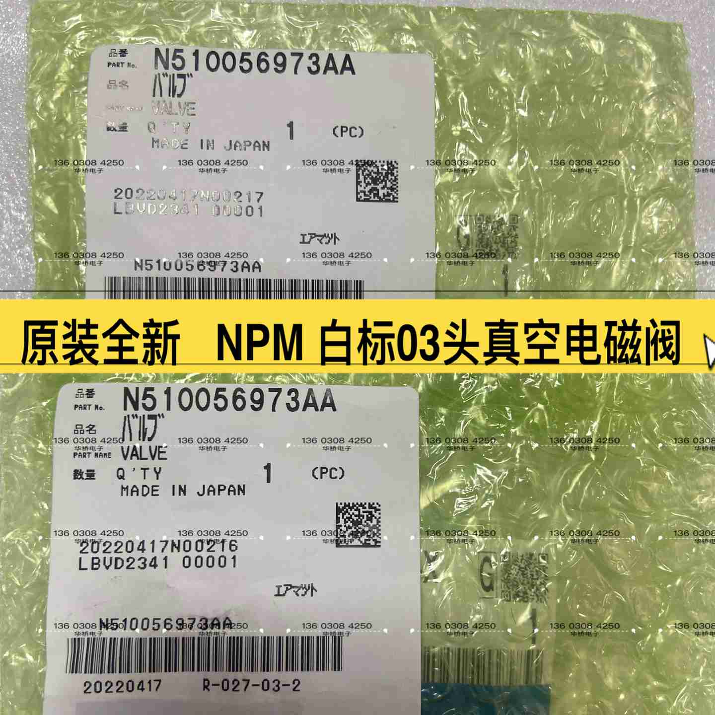 议价-贴片机NPMH03头部电磁阀N510056974AAVQZ115R-5MOZ1-CP-X