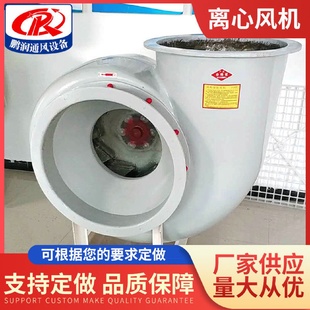 72离心风机厂家工业离心玻璃钢风机f4 工厂除尘4 72现货
