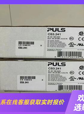 CS3241普尔世开关电源PULS拍前询价下单