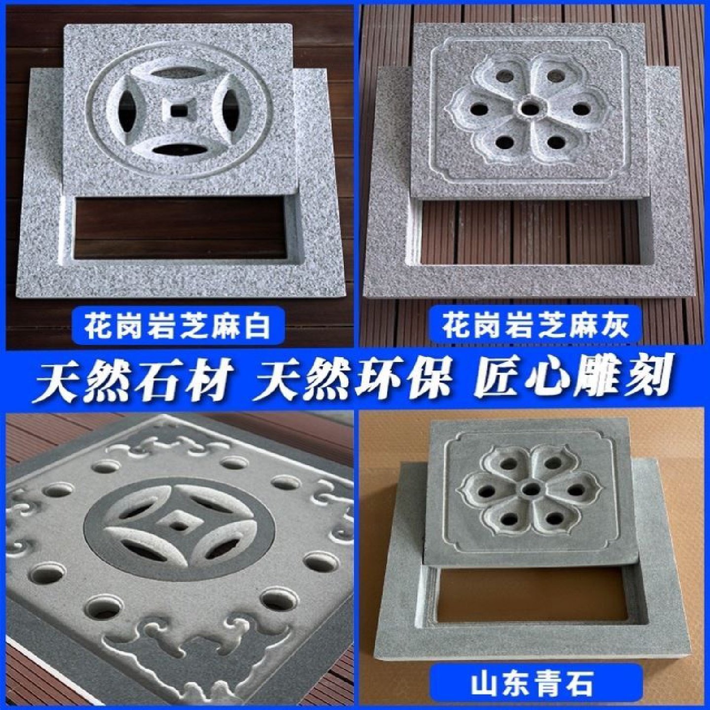 大理石水篦子芝麻灰天然花岗岩下水道漏水口排水沟盖板水篦石定做,家居饰品,石雕,淘宝优惠券,粉丝福利购,淘宝优惠卷