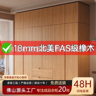 全实木橡木家用卧室衣柜原木色免拉手柜子现代简约平开门组合衣橱