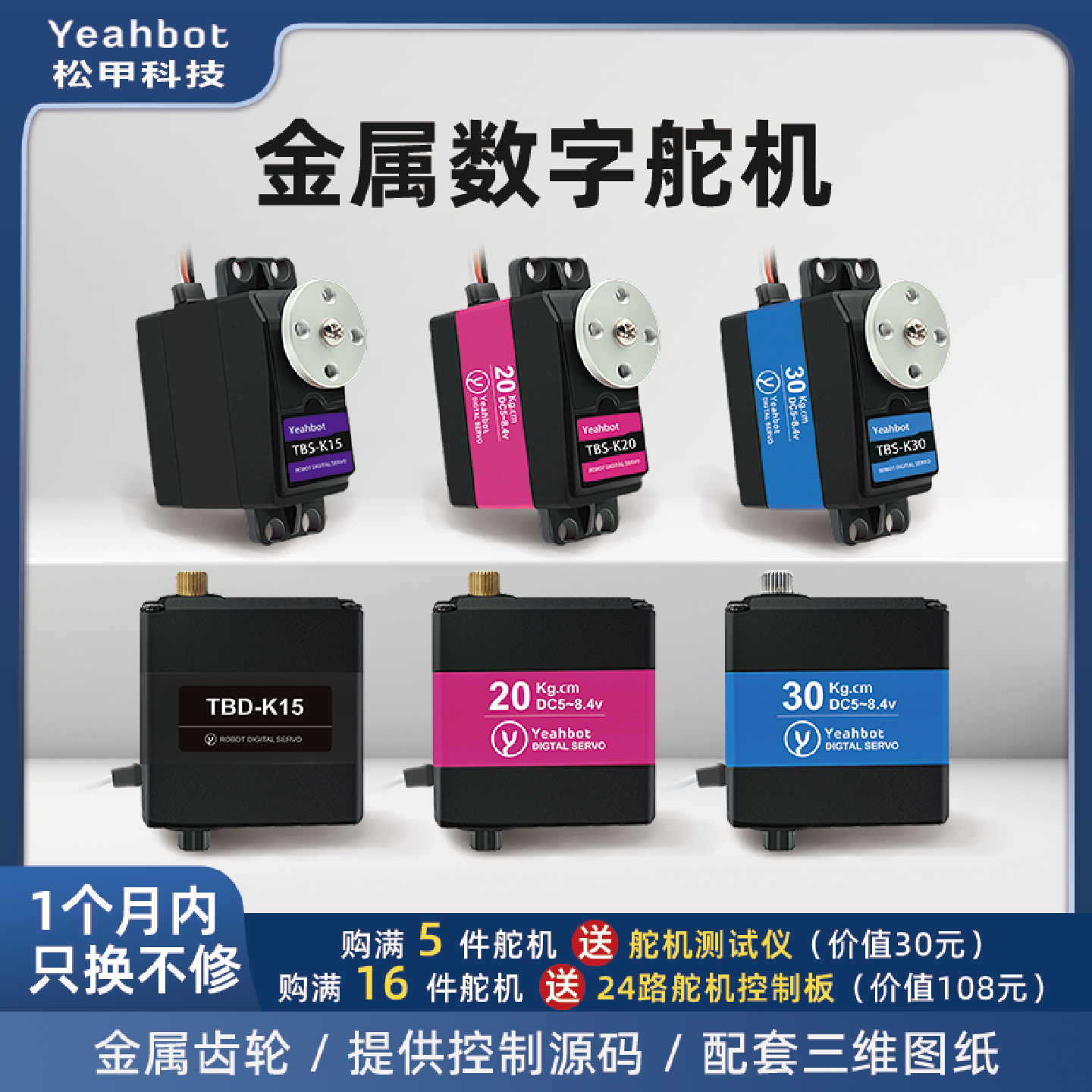 大扭力金属数字舵机云台机械臂舵机控制模块驱动板支架测试仪配件