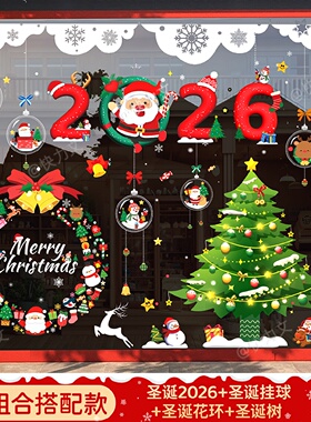 2026圣诞节装饰品玻璃橱窗贴静电贴纸圣诞老人树店铺氛围场景装扮