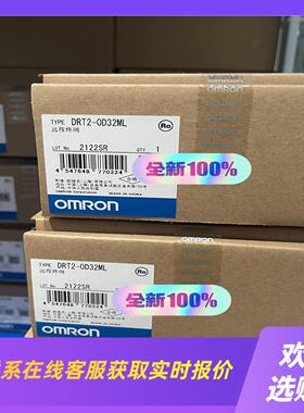 DRT2-OD32ML   支持欧姆拍前询价下单